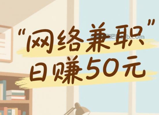 宁德线上居家工作适合找哪些兼职